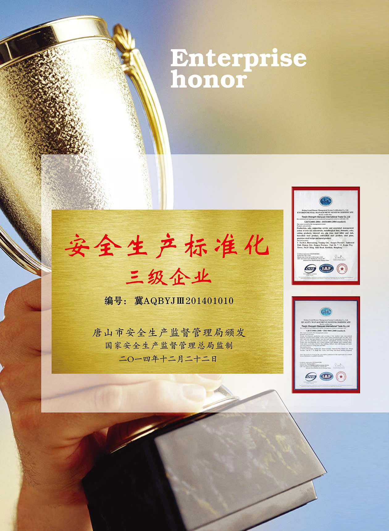 左边工厂认证.jpg